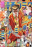 書評 漫画ゴラク 2015年 6/26 号 [雑誌] by Tetsu Okamoto