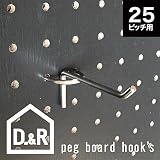 有孔ボード （ペグ） バー フック 70 P25　【5個入】