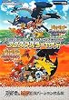 デジモンストーリー 超クロスウォーズ ブルー&レッド NDS版 クロスマスターガイド バンダイナムコゲームス公式攻略本 (Vジャンプブックス)