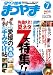 タウン情報まつやま 7月号(2009)