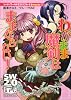 ソード・ワールド２．０リプレイ　Ｓｗｅｅｔｓ（１）  わがまま魔剣はままならない！ (富士見ドラゴン・ブック)
