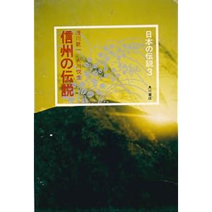 �M�B�̓`�� (1976�N) (���{�̓`���q3�r)