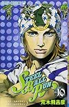STEEL BALL RUN vol.10―ジョジョの奇妙な冒険Part7 (10) (ジャンプコミックス)