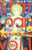 Star man 1 (マーガレットコミックス)