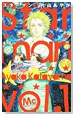 Star man 1 (�}�[�K���b�g�R�~�b�N�X)�̃C���[�W���g�傷��