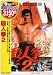 ���ͷ�2 [DVD]