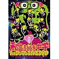 �����b������w 1st �����}�� LIVE [DVD]