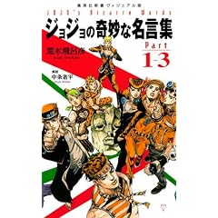 �W���W���̊�Ȗ����W part1�`3 <���B�W���A����> (�W���W���̊�Ȗ����W)