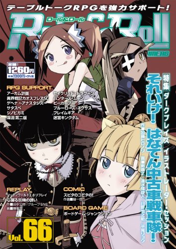 Cover image : Role&Roll Vol.66