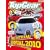 "Top Gear": The Official Annual 2010