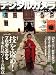 デジタルカメラマガジン 2007年 06月号 [雑誌]