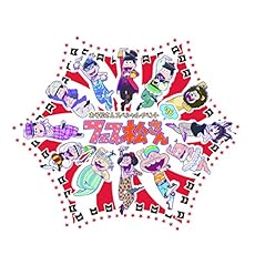【Amazon.co.jp限定】おそ松さんスペシャルイベント フェス松さん'16 (メーカー特典:マグネットシート)(オリジナル傘ステッカー) [BD]
