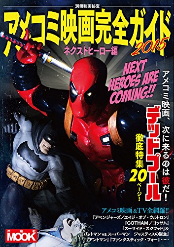 ▽ 『獣人島』『ドクターXの帰還』 『バットマン：ダークナイト