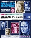 ジガゾーパズル ミッドナイトブルー TJ-300-414