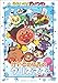 ꂢ!Ap} Ƃ̂̃NX}X [DVD]