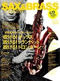 サックス&ブラス・マガジン volume.05(CD付き) (リットーミュージック・ムック)