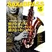 �T�b�N�X&�u���X�E�}�K�W�� volume.05(CD�t��) (���b�g�[�~���[�W�b�N�E���b�N)