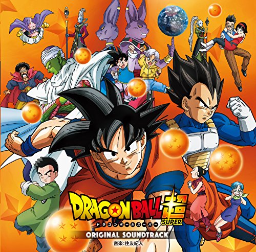 ドラゴンボール超 オリジナルサウンドトラック 住友 紀人