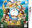 ドラえもん のび太と奇跡の島~アニマルアドベンチャー~
