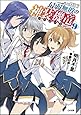 最弱無敗の神装機竜《バハムート》9 小冊子付き限定版 (GA文庫)