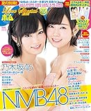 BOMB Love Special 2016 2016年 09 月号 [雑誌]: BOMB!(ボム!) 別冊