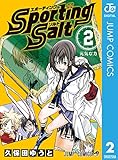 Sporting Salt 2 (ジャンプコミックスDIGITAL)