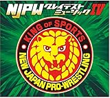 新日本プロレスリング NJPWグレイテストミュージックIV