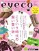 eyeco 2009.WINTER (�ꥯ�롼�ȥ�å�)