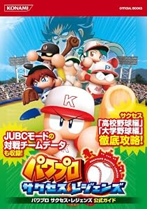 パワプロ