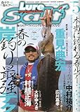 Lure magazine salt (ルアーマガジン・ソルト) 2010年 05月号 [雑誌]-