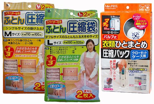【Amazon.co.jp限定】 圧縮袋3点セット 40243