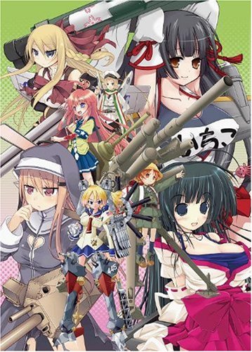 萌え萌え2次大戦(略)2〔chu~♪〕☆ウルトラデラックス