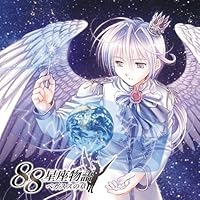 「88星座物語~ペガススの章~」