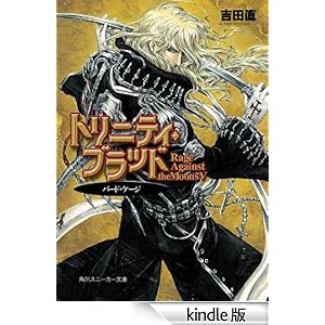 �g���j�e�B�E�u���b�h�@Rage Against the Moons �u�@�o�[�h�E�P�[�W �p��X�j�[�J�[����