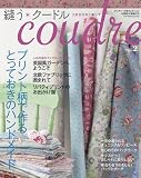 �D��*�N�[�h�� coudre  vol.2 ��D���ȕz�ƕ�炷 (Heart Warming Life Series)