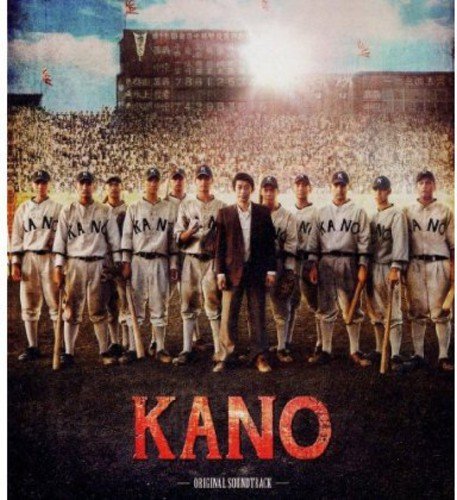 KANO 映画サントラ (香港盤) Various Artists