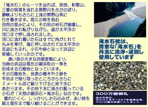 ロマンス小杉の滝水石まくら／低いタイプ（３～６cm）／『頭寒足熱』の言葉どうり頭部の疲れを心地良い冷たさで解消してくれます。