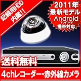 【防犯カメラ・監視カメラ】オープン記念！初めて防犯セット！防犯カメラセット HDDデジタルレコーダー+屋内用 赤外線ドームカメラ（白）+HDD500GB内蔵
