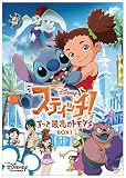 ���ƥ��å��������äȺǹ�Υȥ������ BOX1 [DVD]