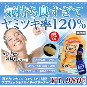 �v���t�F�b�V���i���C���[�N���[�i�[�@�Ȗ_�Q�O�{����@�C���N���[�i�[�̖{���@���~���i�~�~�~���j�ł͖��킦�Ȃ��C���@��������