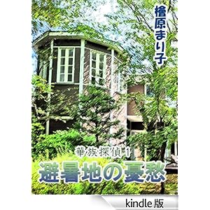 �ؑ��T��1�@�����n�̗J�D enjugroup