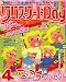 クロスワード Day (デイ) 2008年 04月号 [雑誌]