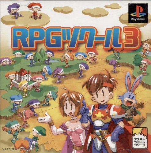 Cover image : RPGツクール3