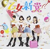 TVアニメ「GJ部」オープニングテーマ もうそう★こうかんにっき(B-TYPE)