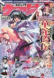 コミックヴァルキリー 2009年 09月号 Vol.19 [雑誌]