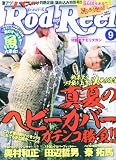 Rod & Reel (ロッド&リール) 2010年 09月号 [雑誌]