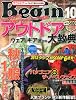 Begin (ビギン) 2013年 10月号 [雑誌]