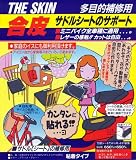 Amazon：ソフト　伸び～る 合皮 (BK)ｻﾄﾞﾙｼｰﾄの補修用