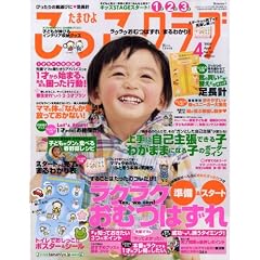 ���܂Ђ悱�����N���u 2009�N 04���� [�G��]