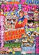 パチンコ攻略マガジン 2013年 2/10号 [雑誌]